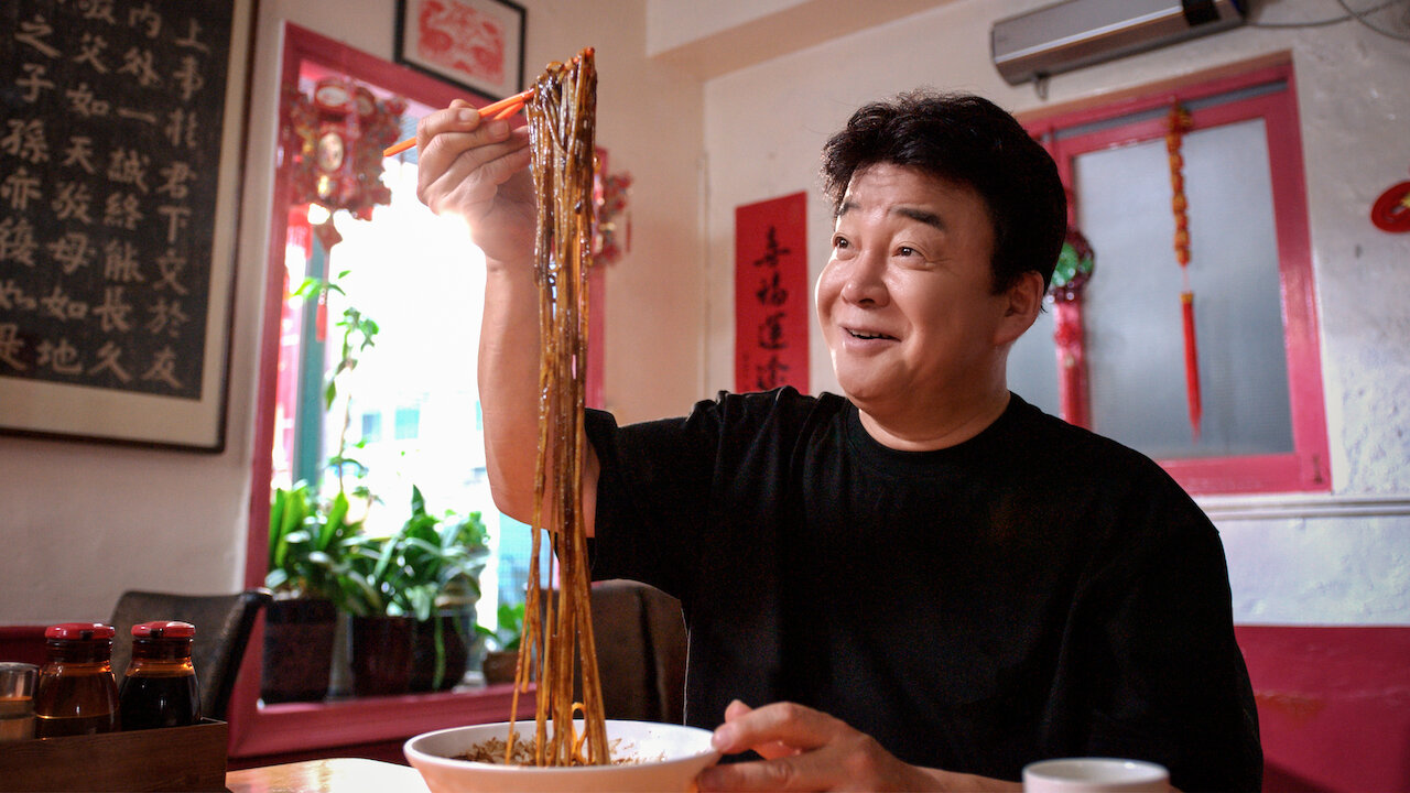 짜장면 랩소디 | 넷플릭스