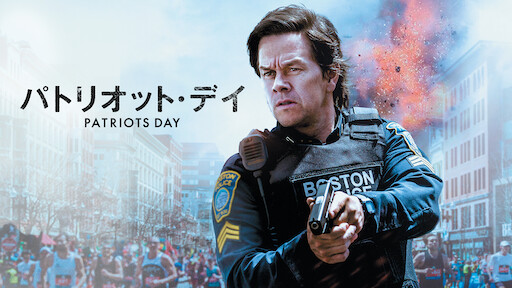 ディスタービア Netflix