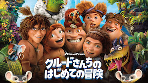 キッズ向け外国アニメ映画 Tv番組 Netflix ネ ッ ト フ リ ッ ク ス 公 式サ イ ト