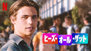 傑作ラブロマンス Netflix ネ ッ ト フ リ ッ ク ス 公 式サ イ ト 傑作ラブロマンス Netflix ネ ッ ト フ リ ッ ク ス 公 式サ イ ト