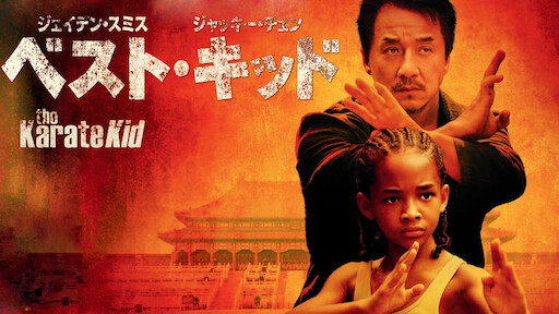 史上最悪の学園生活 Netflix ネ ッ ト フ リ ッ ク ス 公 式サ イ ト
