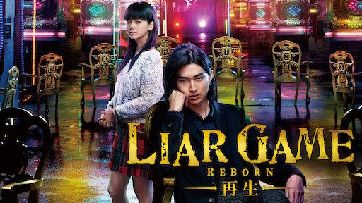 Watch Liar Game The Final Stage Netflix Watch Liar Game The Final Stage Netflix