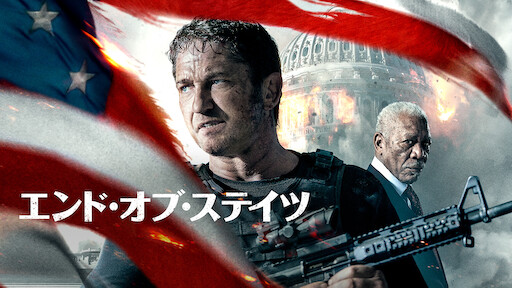 デスペラード Netflix デスペラード Netflix