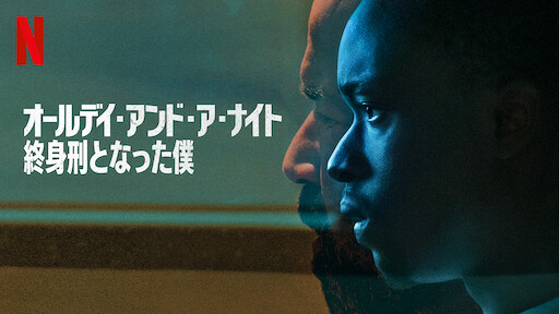 コーチ カーター Netflix